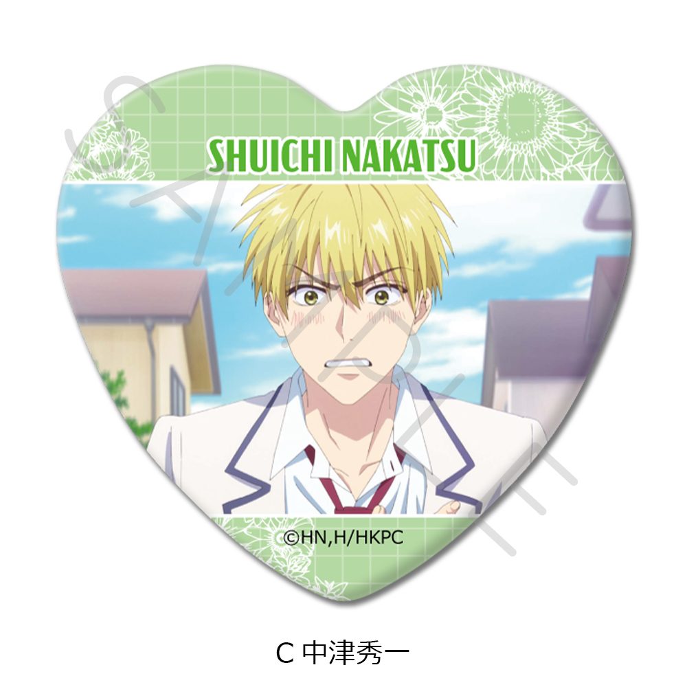 花ざかりの君たちへ ハート型缶バッジ C 中津秀一 ("Hana-Kimi: For You in Full Blossom" Heart Can Badge C Nakatsu Shuichi)