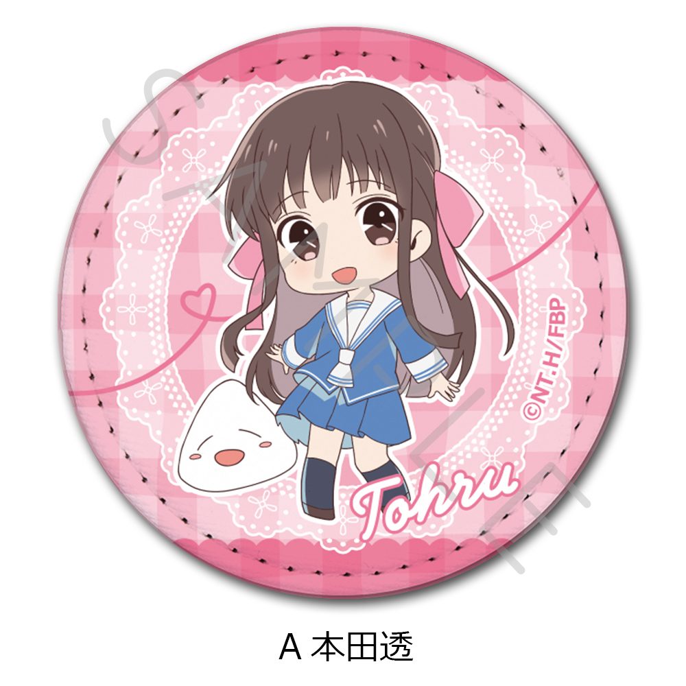 フルーツバスケット レザーバッジ(丸形) A 本田透 ("Fruits Basket" Leather Badge (Round) A Honda Tohru)