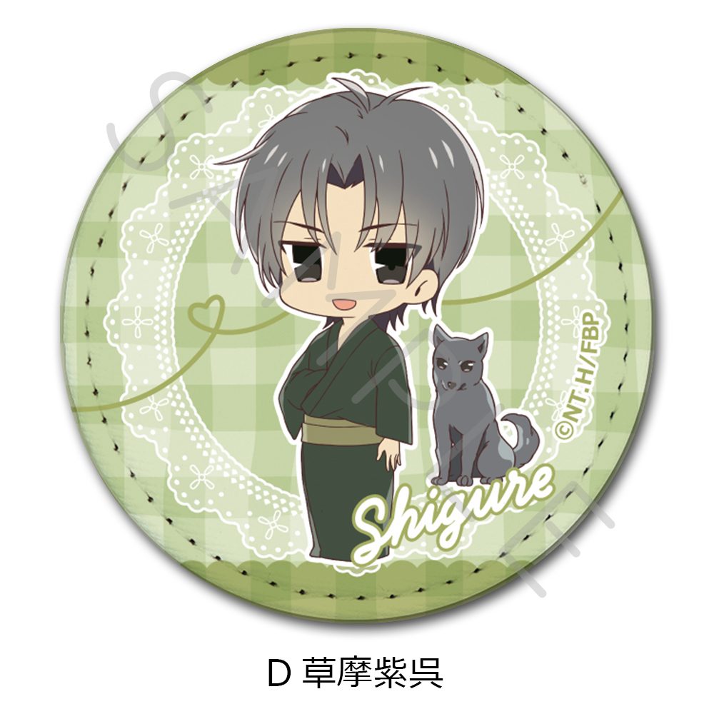 フルーツバスケット レザーバッジ(丸形) D 草摩紫呉 ("Fruits Basket" Leather Badge (Round) D Soma Shigure)