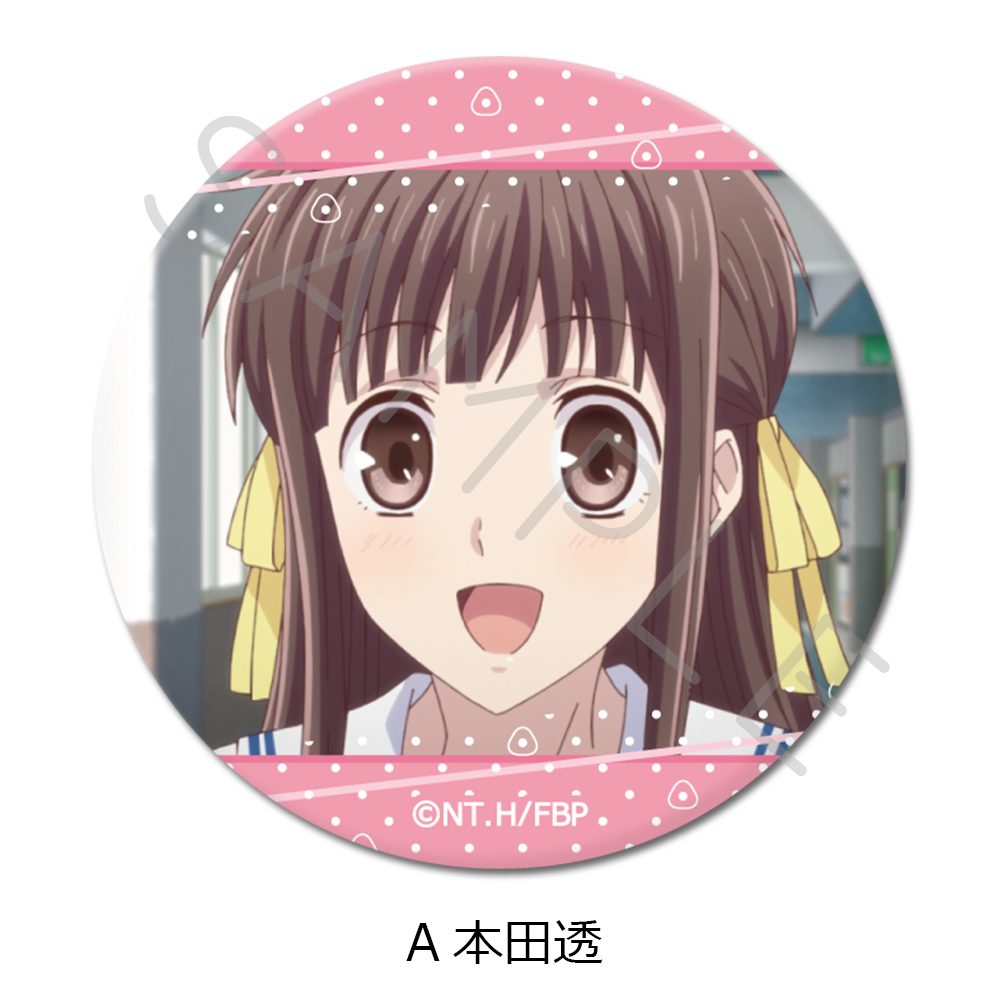 フルーツバスケット 丸形缶バッジ(57mm) A 本田透 ("Fruits Basket" Round Can Badge (57mm) A Honda Tohru)