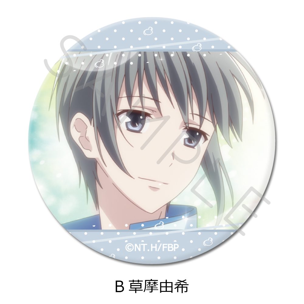 フルーツバスケット 丸形缶バッジ(57mm) B 草摩由希 ("Fruits Basket" Round Can Badge (57mm) B Soma Yuki)