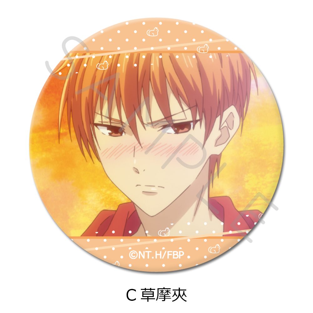 フルーツバスケット 丸形缶バッジ(57mm) C 草摩夾 ("Fruits Basket" Round Can Badge (57mm) C Soma Kyo)