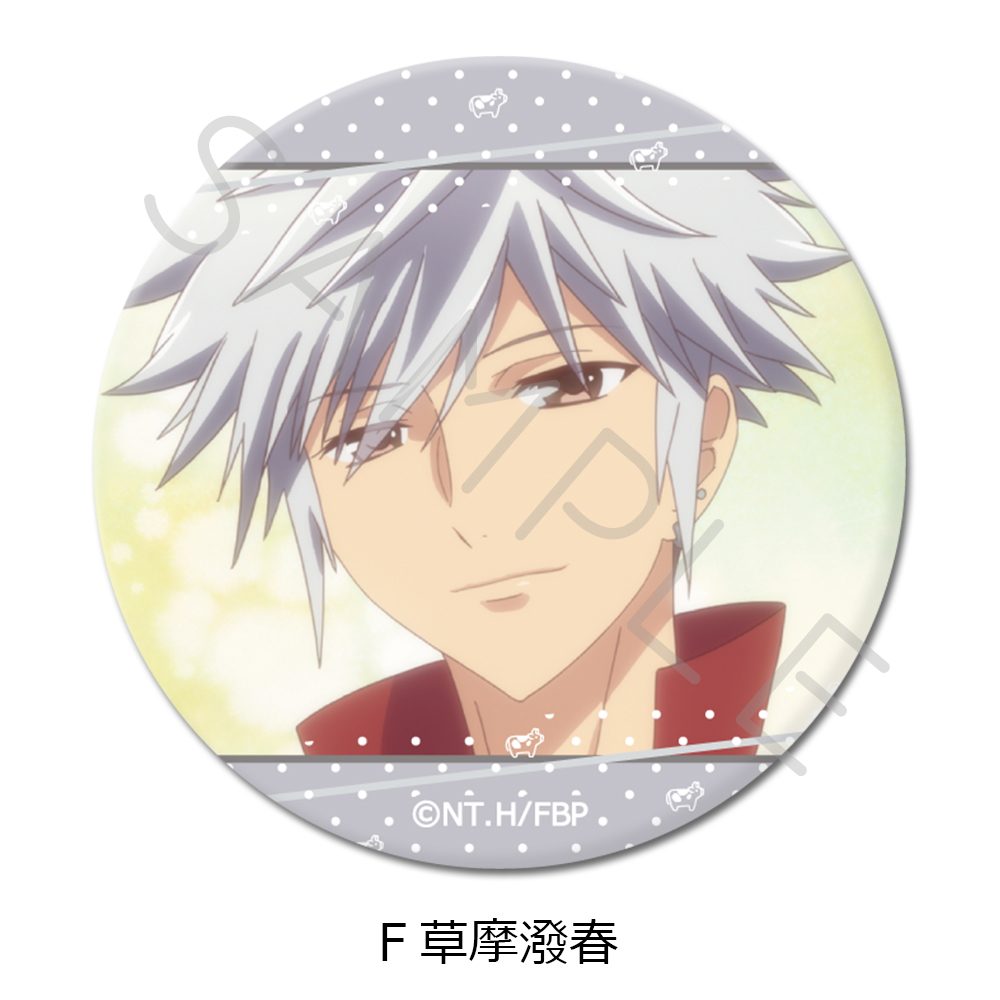 フルーツバスケット 丸形缶バッジ(57mm) F 草摩潑春 ("Fruits Basket" Round Can Badge (57mm) F Soma Hatsuharu)