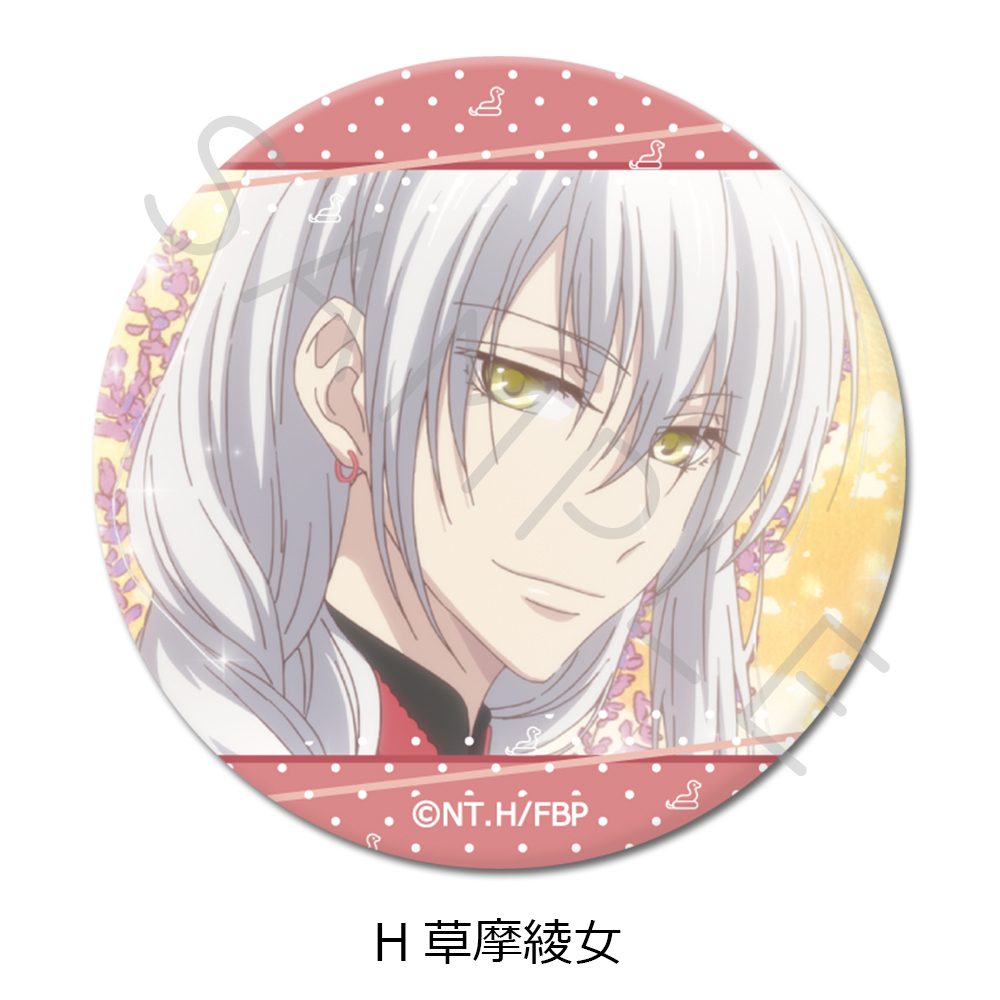フルーツバスケット 丸形缶バッジ(57mm) H 草摩綾女 ("Fruits Basket" Round Can Badge (57mm) H Soma Ayame)