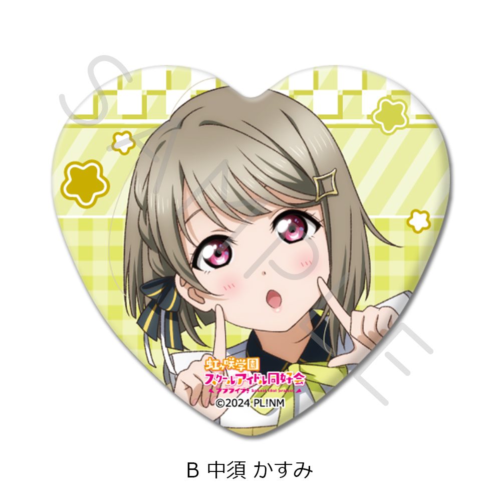 ラブライブ!虹ヶ咲学園スクールアイドル同好会 ハート型缶バッジ B 中須かすみ ("Love Live! Nijigasaki High School Idol Club" Heart Can Badge B Nakasu Kasumi)