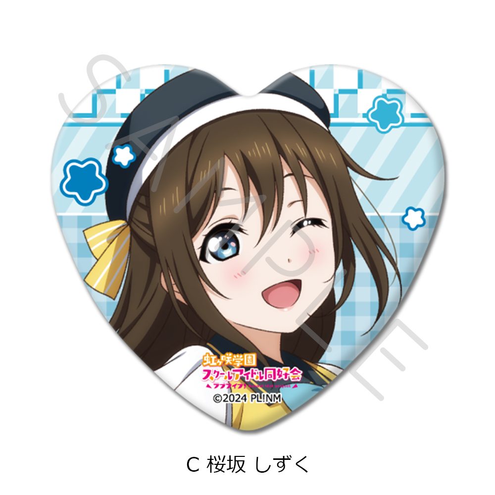 ラブライブ!虹ヶ咲学園スクールアイドル同好会 ハート型缶バッジ C 桜坂しずく ("Love Live! Nijigasaki High School Idol Club" Heart Can Badge C Osaka Shizuku)