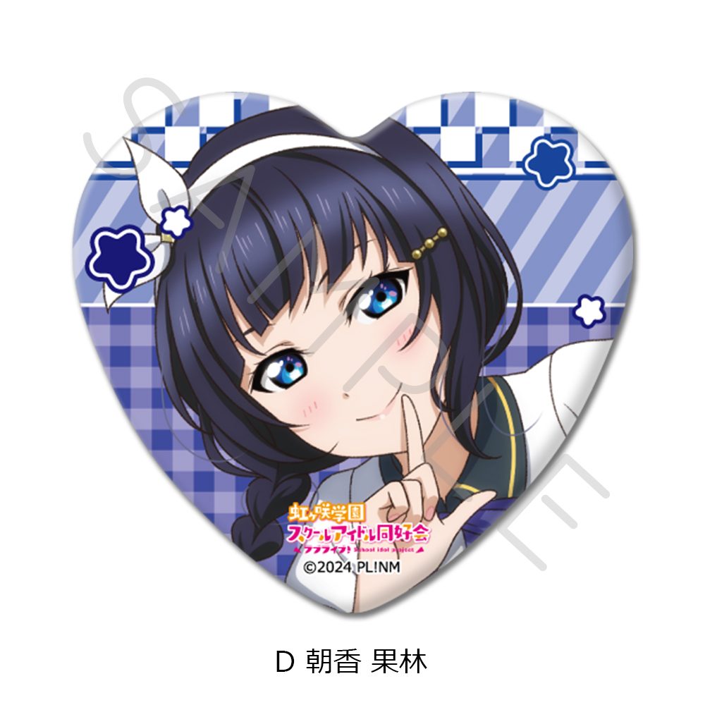 ラブライブ!虹ヶ咲学園スクールアイドル同好会 ハート型缶バッジ D 朝香果林 ("Love Live! Nijigasaki High School Idol Club" Heart Can Badge D Asaka Karin)