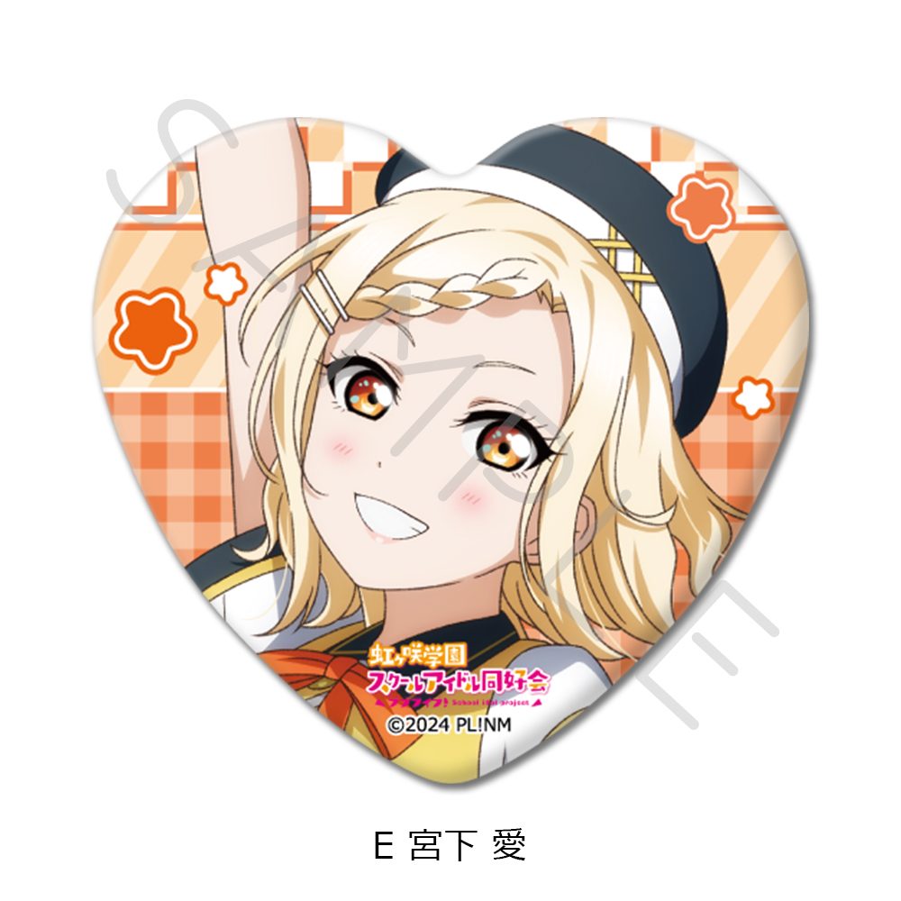ラブライブ!虹ヶ咲学園スクールアイドル同好会 ハート型缶バッジ E 宮下愛 ("Love Live! Nijigasaki High School Idol Club" Heart Can Badge E Miyashita Ai)