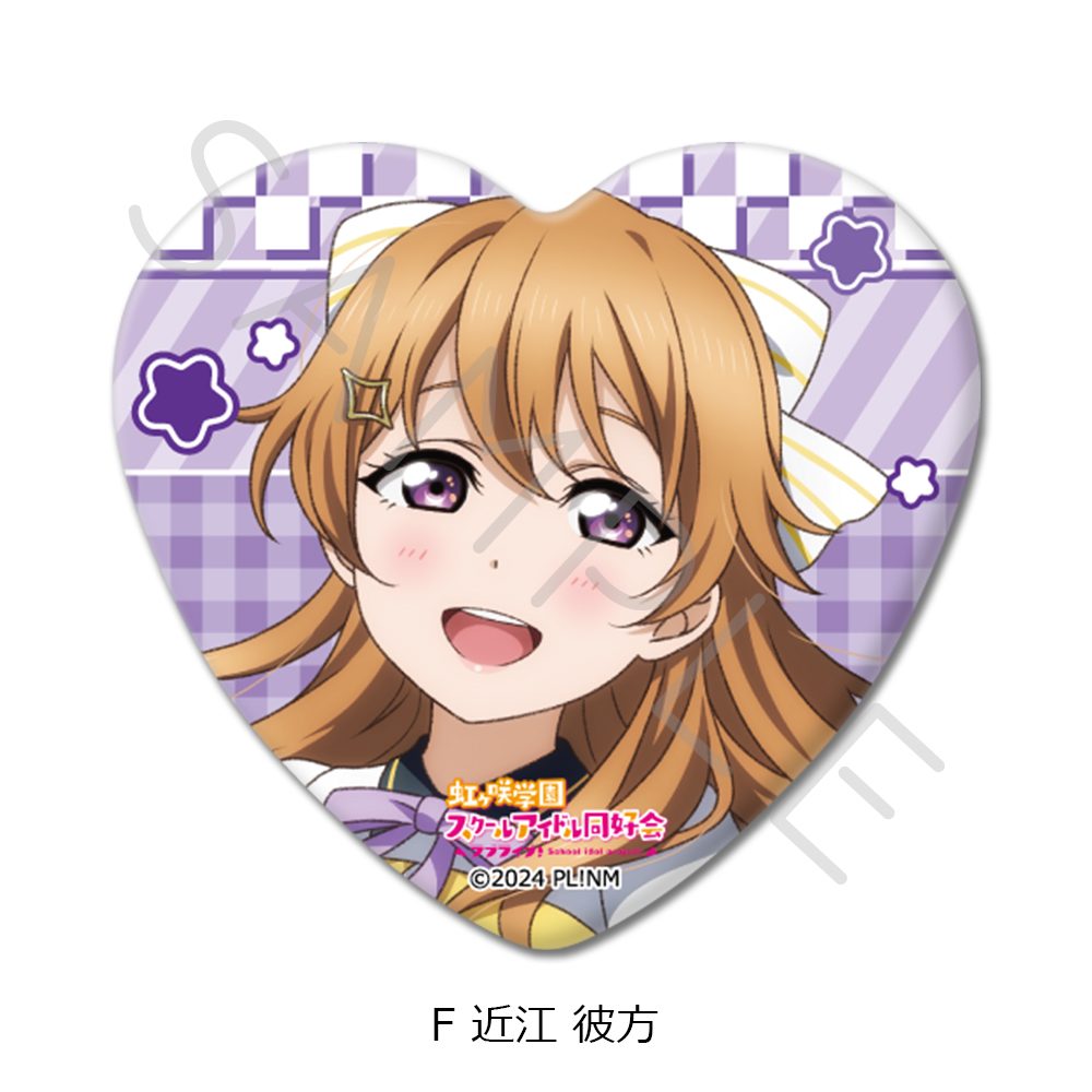 ラブライブ!虹ヶ咲学園スクールアイドル同好会 ハート型缶バッジ F 近江彼方 ("Love Live! Nijigasaki High School Idol Club" Heart Can Badge F Konoe Kanata)