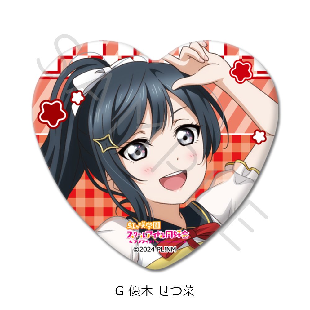ラブライブ!虹ヶ咲学園スクールアイドル同好会 ハート型缶バッジ G 優木せつ菜 ("Love Live! Nijigasaki High School Idol Club" Heart Can Badge G Yuki Setsuna)