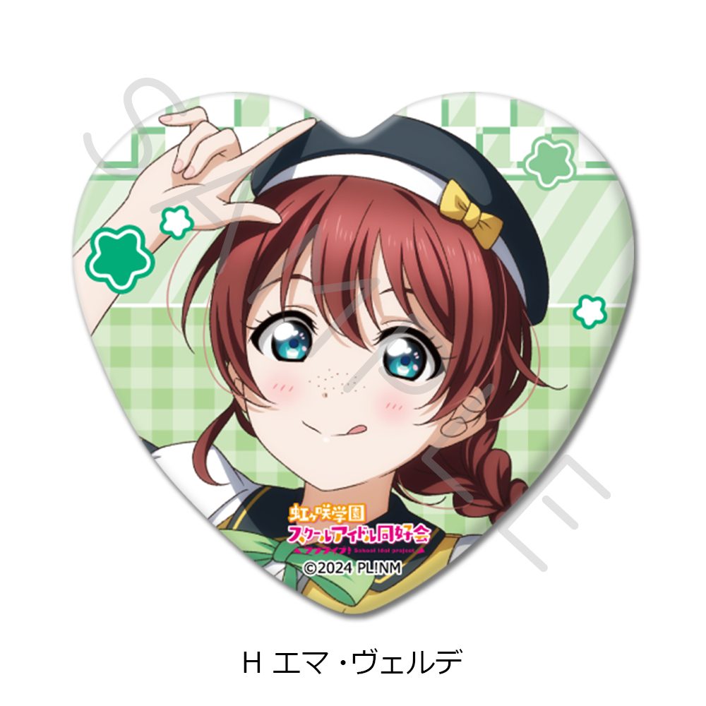 ラブライブ!虹ヶ咲学園スクールアイドル同好会 ハート型缶バッジ H エマ・ヴェルデ ("Love Live! Nijigasaki High School Idol Club" Heart Can Badge H Emma Verde)