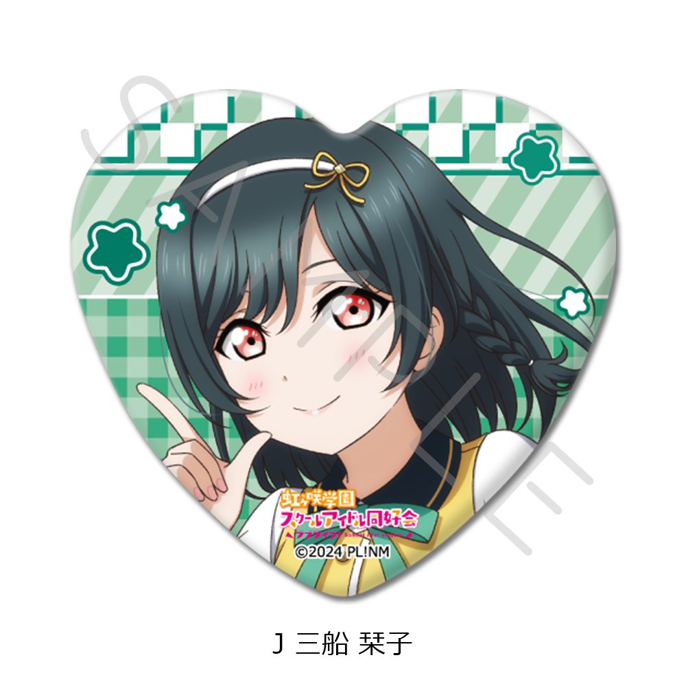 ラブライブ!虹ヶ咲学園スクールアイドル同好会 ハート型缶バッジ J 三船栞子 ("Love Live! Nijigasaki High School Idol Club" Heart Can Badge J Mifune Shioriko)