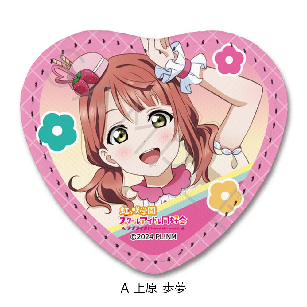 ラブライブ!虹ヶ咲学園スクールアイドル同好会 レザーバッジ(ハート型) A 上原歩夢 ("Love Live! Nijigasaki High School Idol Club" Leather Badge (Heart) A Uehara Ayumu)