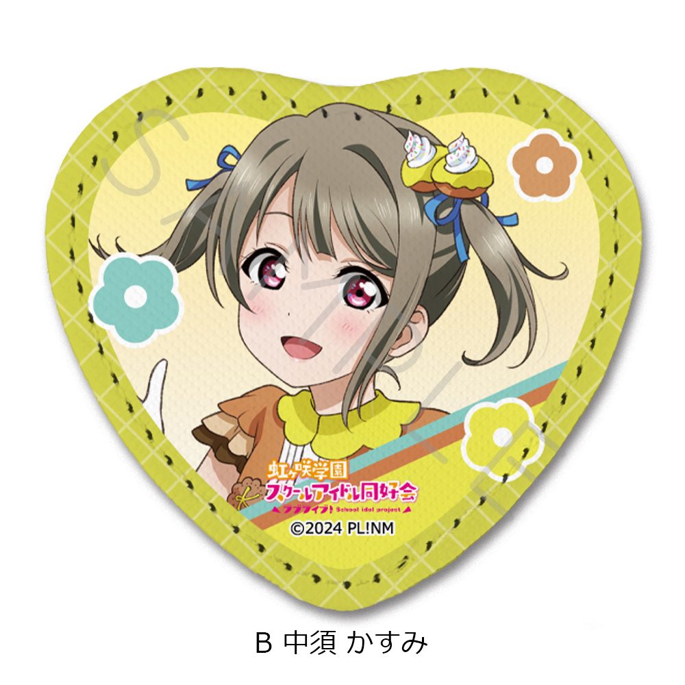 ラブライブ!虹ヶ咲学園スクールアイドル同好会 レザーバッジ(ハート型) B 中須かすみ ("Love Live! Nijigasaki High School Idol Club" Leather Badge (Heart) B Nakasu Kasumi)