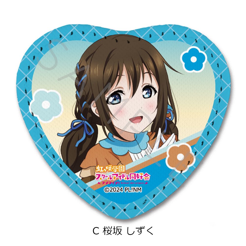 ラブライブ!虹ヶ咲学園スクールアイドル同好会 レザーバッジ(ハート型) C 桜坂しずく ("Love Live! Nijigasaki High School Idol Club" Leather Badge (Heart) C Osaka Shizuku)