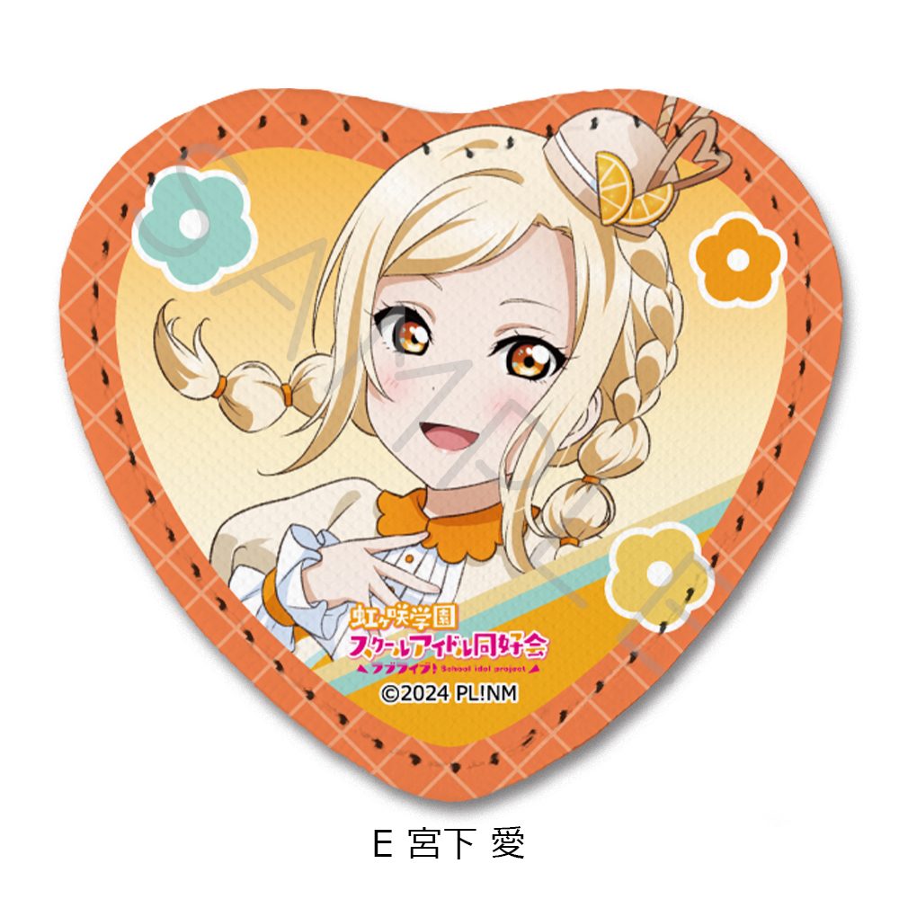 ラブライブ!虹ヶ咲学園スクールアイドル同好会 レザーバッジ(ハート型) E 宮下愛 ("Love Live! Nijigasaki High School Idol Club" Leather Badge (Heart) E Miyashita Ai)