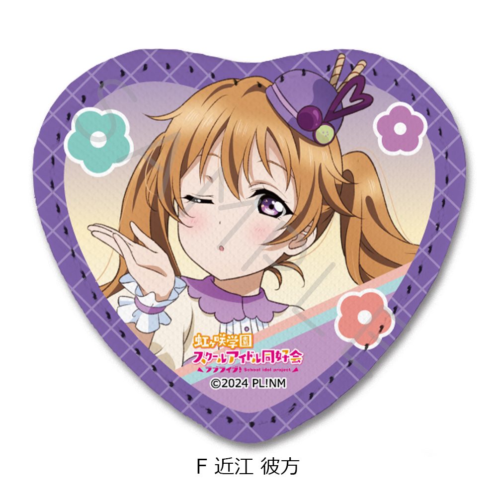 ラブライブ!虹ヶ咲学園スクールアイドル同好会 レザーバッジ(ハート型) F 近江彼方 ("Love Live! Nijigasaki High School Idol Club" Leather Badge (Heart) F Konoe Kanata)