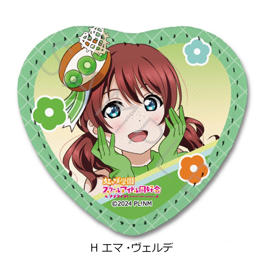 ラブライブ!虹ヶ咲学園スクールアイドル同好会 レザーバッジ(ハート型) H エマ・ヴェルデ ("Love Live! Nijigasaki High School Idol Club" Leather Badge (Heart) H Emma Verde)