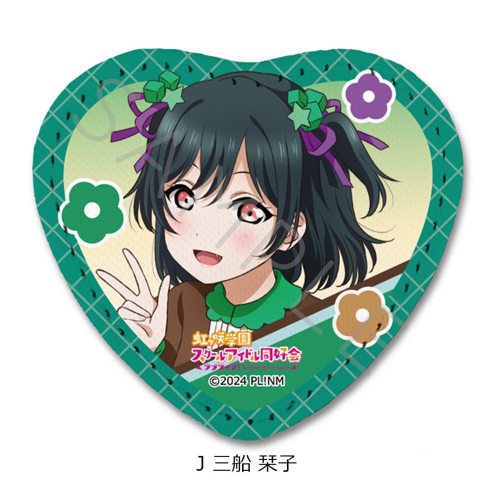 ラブライブ!虹ヶ咲学園スクールアイドル同好会 レザーバッジ(ハート型) J 三船栞子 ("Love Live! Nijigasaki High School Idol Club" Leather Badge (Heart) J Mifune Shioriko)