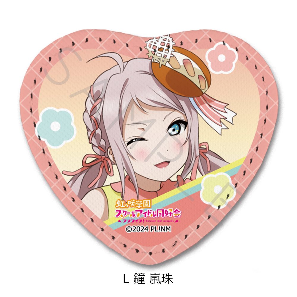 ラブライブ!虹ヶ咲学園スクールアイドル同好会 レザーバッジ(ハート型) L 鐘嵐珠 ("Love Live! Nijigasaki High School Idol Club" Leather Badge (Heart) L Zhong Lanzhu)