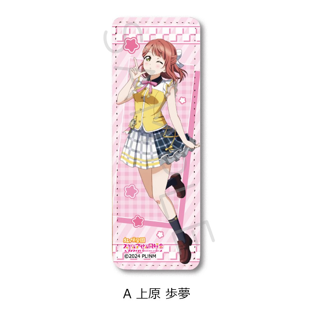 ラブライブ!虹ヶ咲学園スクールアイドル同好会 レザーバッジ(ロング) A 上原歩夢 ("Love Live! Nijigasaki High School Idol Club" Leather Badge (Long) A Uehara Ayumu)