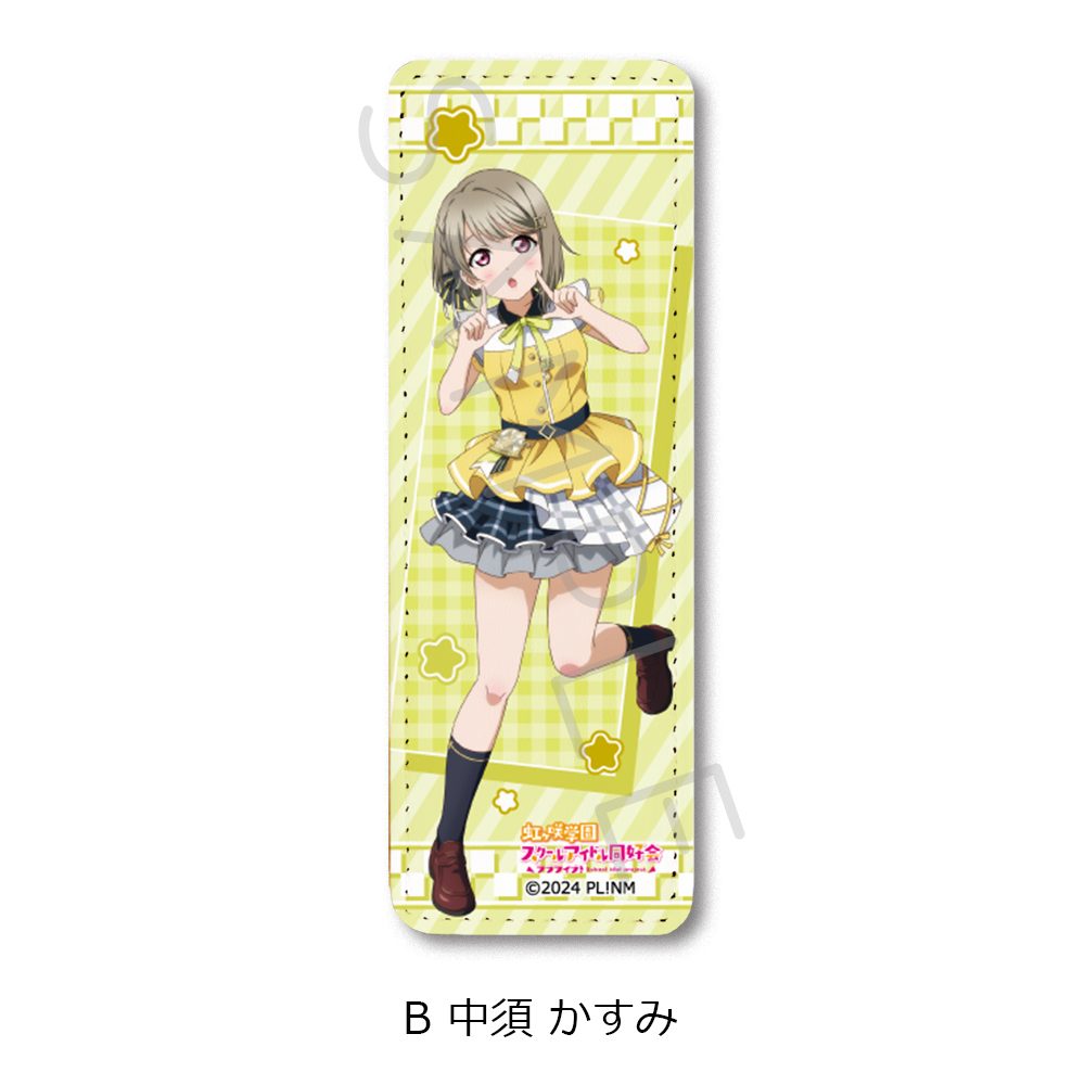 ラブライブ!虹ヶ咲学園スクールアイドル同好会 レザーバッジ(ロング) B 中須かすみ ("Love Live! Nijigasaki High School Idol Club" Leather Badge (Long) B Nakasu Kasumi)