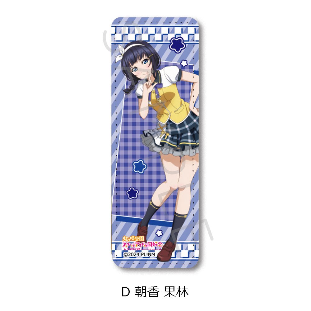 ラブライブ!虹ヶ咲学園スクールアイドル同好会 レザーバッジ(ロング) D 朝香果林 ("Love Live! Nijigasaki High School Idol Club" Leather Badge (Long) D Asaka Karin)
