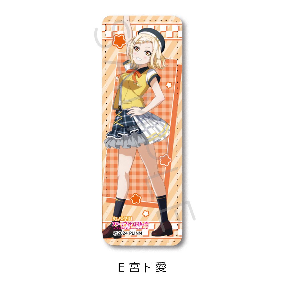 ラブライブ!虹ヶ咲学園スクールアイドル同好会 レザーバッジ(ロング) E 宮下愛 ("Love Live! Nijigasaki High School Idol Club" Leather Badge (Long) E Miyashita Ai)
