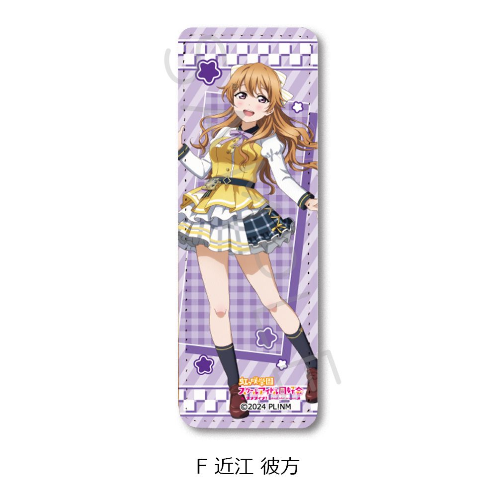 ラブライブ!虹ヶ咲学園スクールアイドル同好会 レザーバッジ(ロング) F 近江彼方 ("Love Live! Nijigasaki High School Idol Club" Leather Badge (Long) F Konoe Kanata)