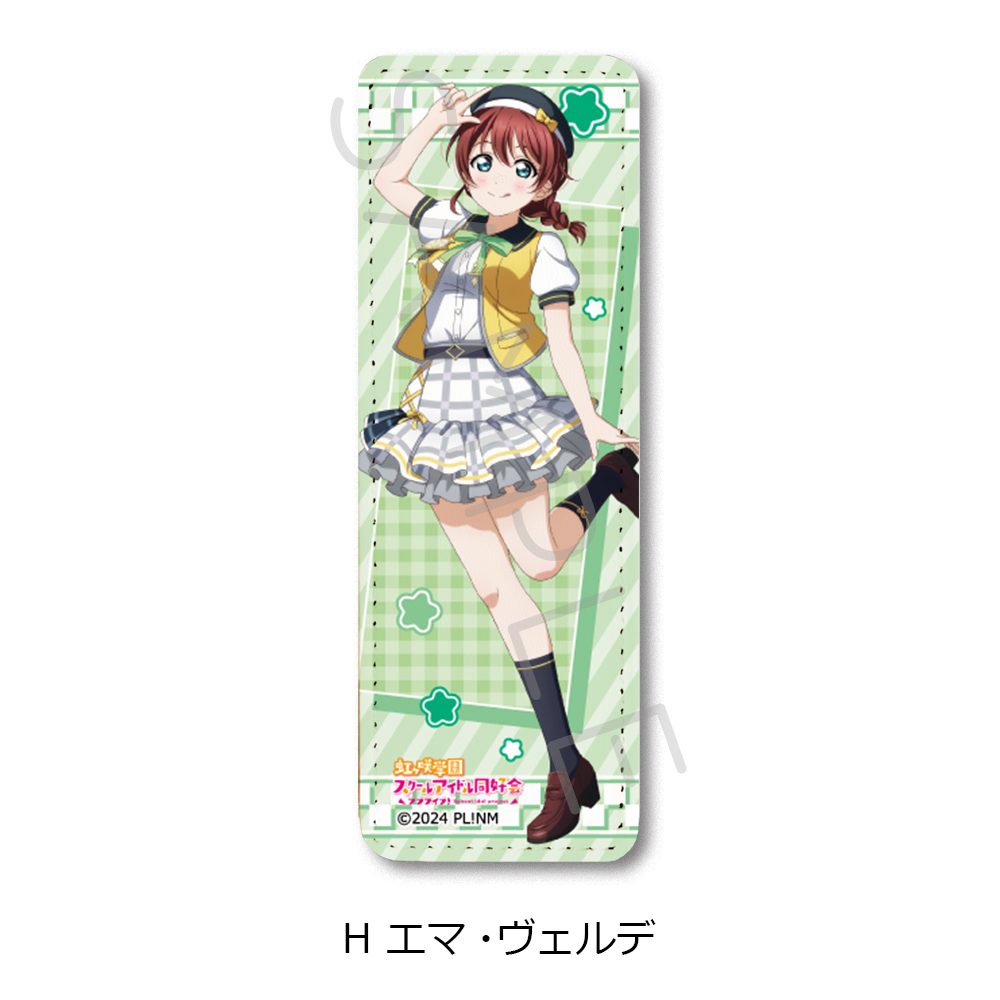 ラブライブ!虹ヶ咲学園スクールアイドル同好会 レザーバッジ(ロング) H エマ・ヴェルデ ("Love Live! Nijigasaki High School Idol Club" Leather Badge (Long) H Emma Verde)