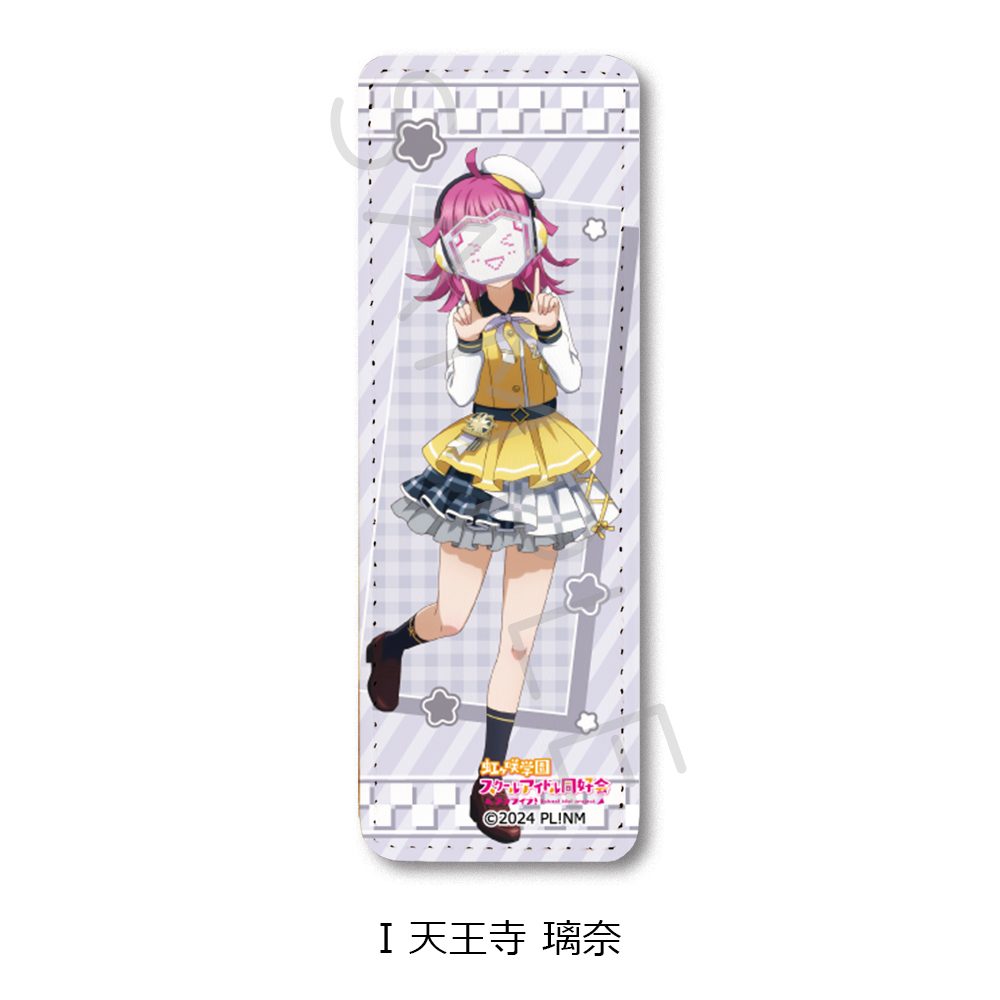 ラブライブ!虹ヶ咲学園スクールアイドル同好会 レザーバッジ(ロング) I 天王寺璃奈 ("Love Live! Nijigasaki High School Idol Club" Leather Badge (Long) I Tennoji Rina)