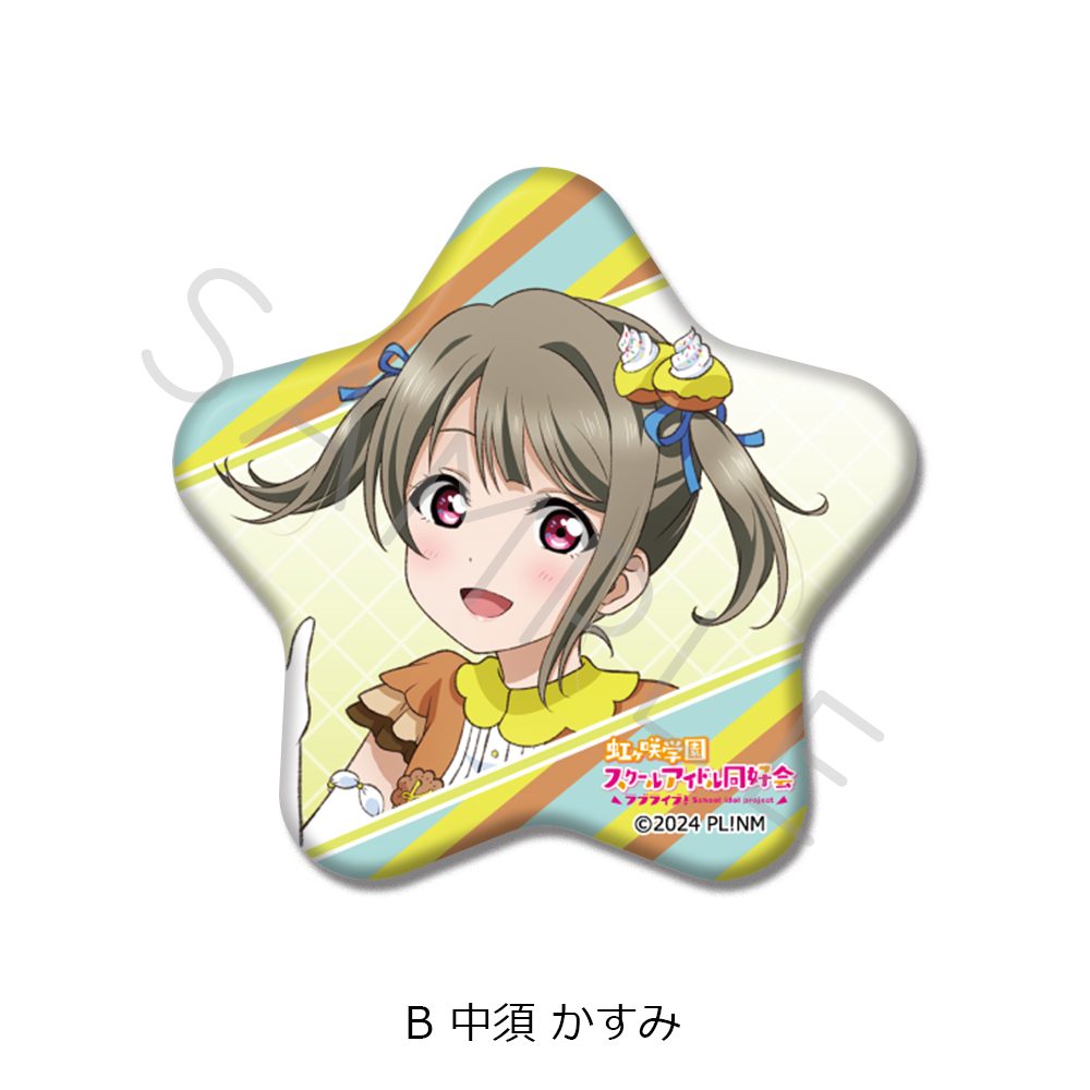 ラブライブ!虹ヶ咲学園スクールアイドル同好会 星型缶バッジ B 中須かすみ ("Love Live! Nijigasaki High School Idol Club" Star Can Badge B Nakasu Kasumi)