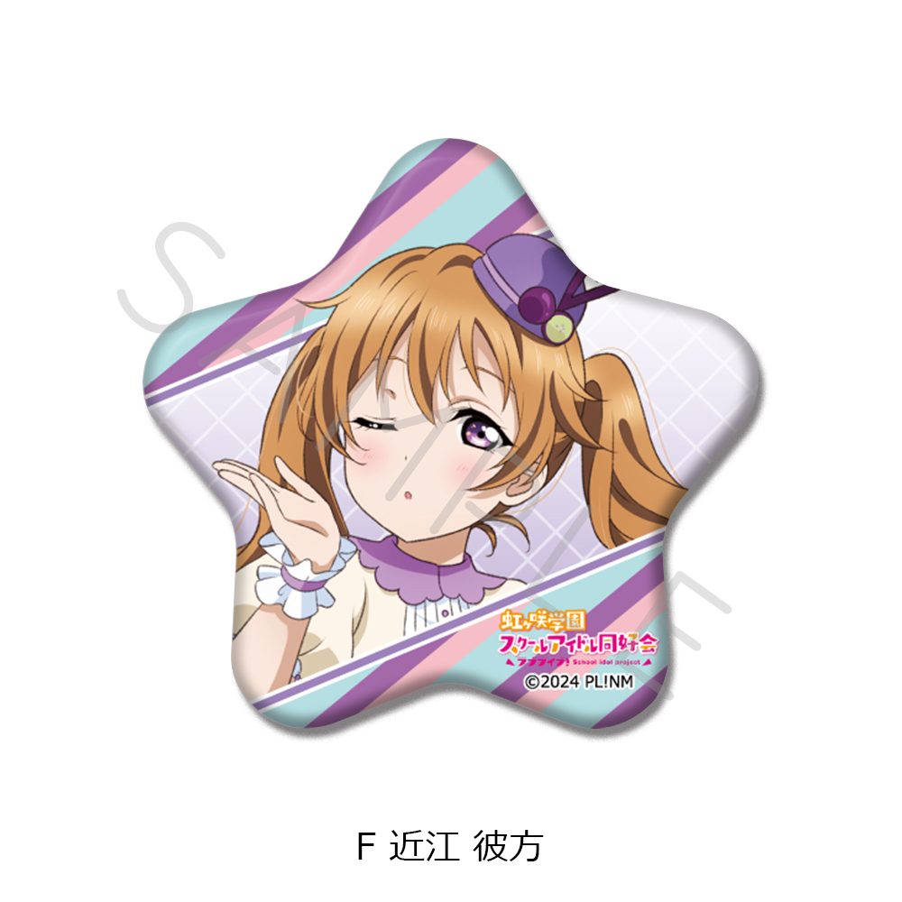 ラブライブ!虹ヶ咲学園スクールアイドル同好会 星型缶バッジ F 近江彼方 ("Love Live! Nijigasaki High School Idol Club" Star Can Badge F Konoe Kanata)