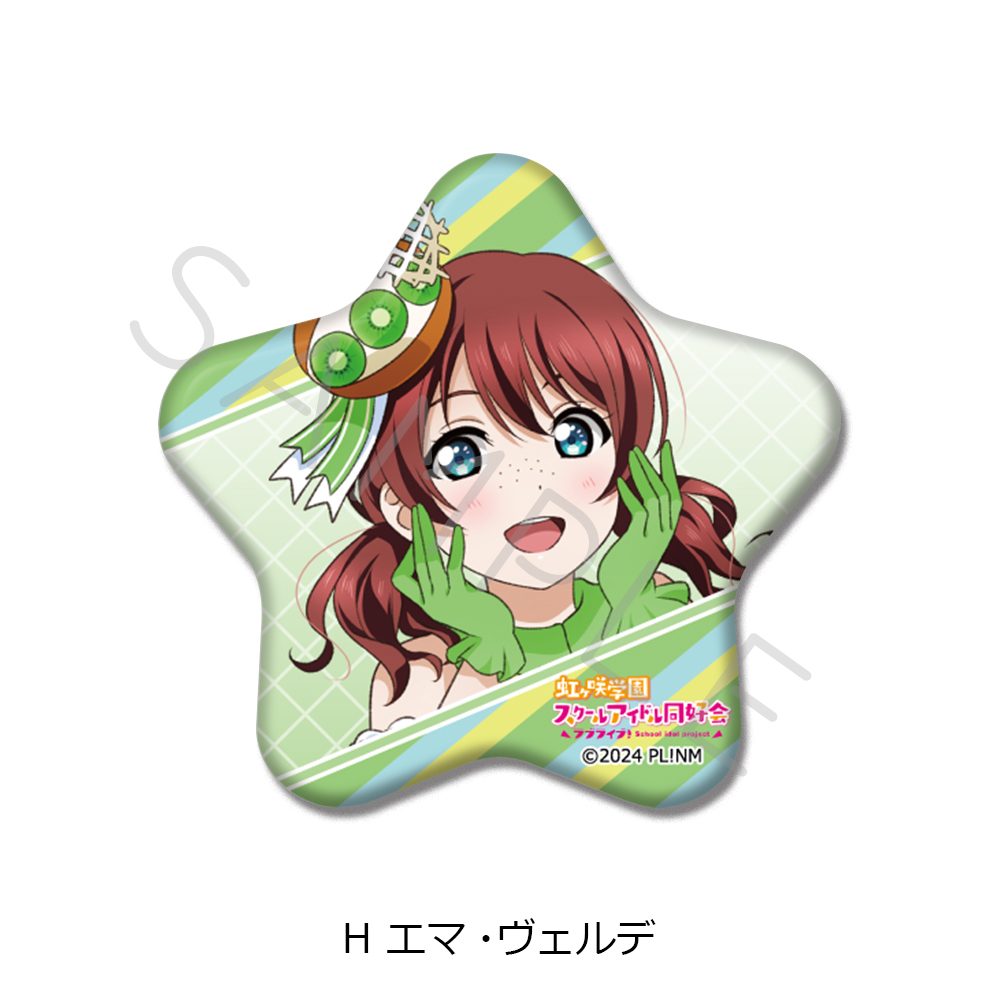 ラブライブ!虹ヶ咲学園スクールアイドル同好会 星型缶バッジ H エマ・ヴェルデ ("Love Live! Nijigasaki High School Idol Club" Star Can Badge H Emma Verde)