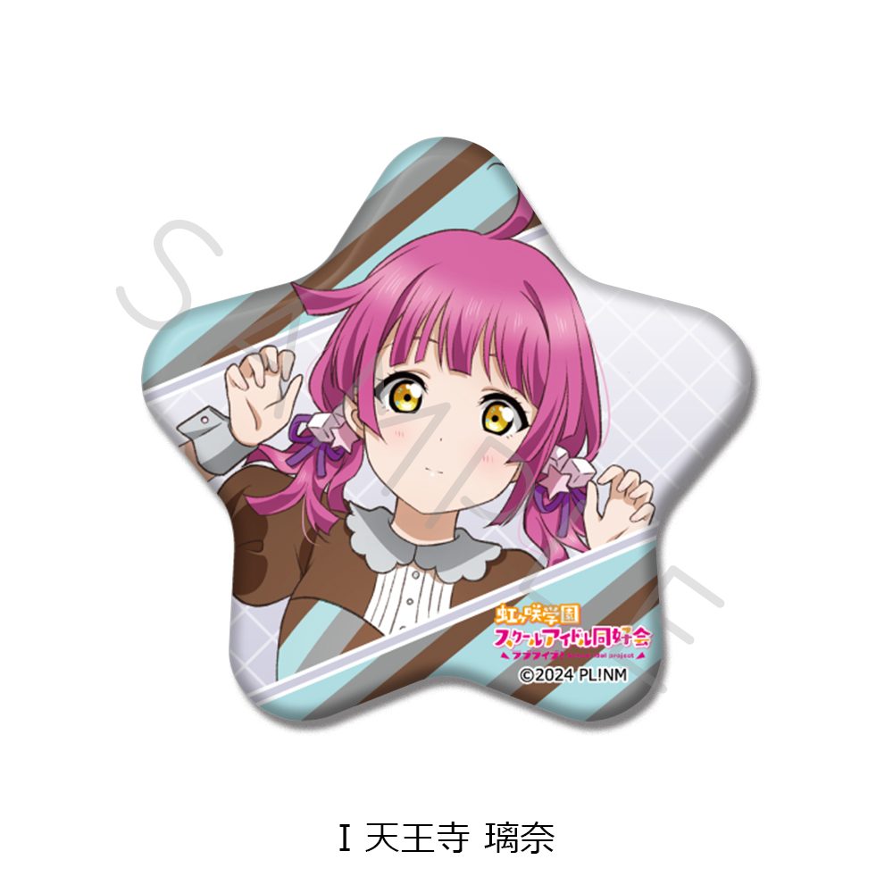 ラブライブ!虹ヶ咲学園スクールアイドル同好会 星型缶バッジ I 天王寺璃奈 ("Love Live! Nijigasaki High School Idol Club" Star Can Badge I Tennoji Rina)