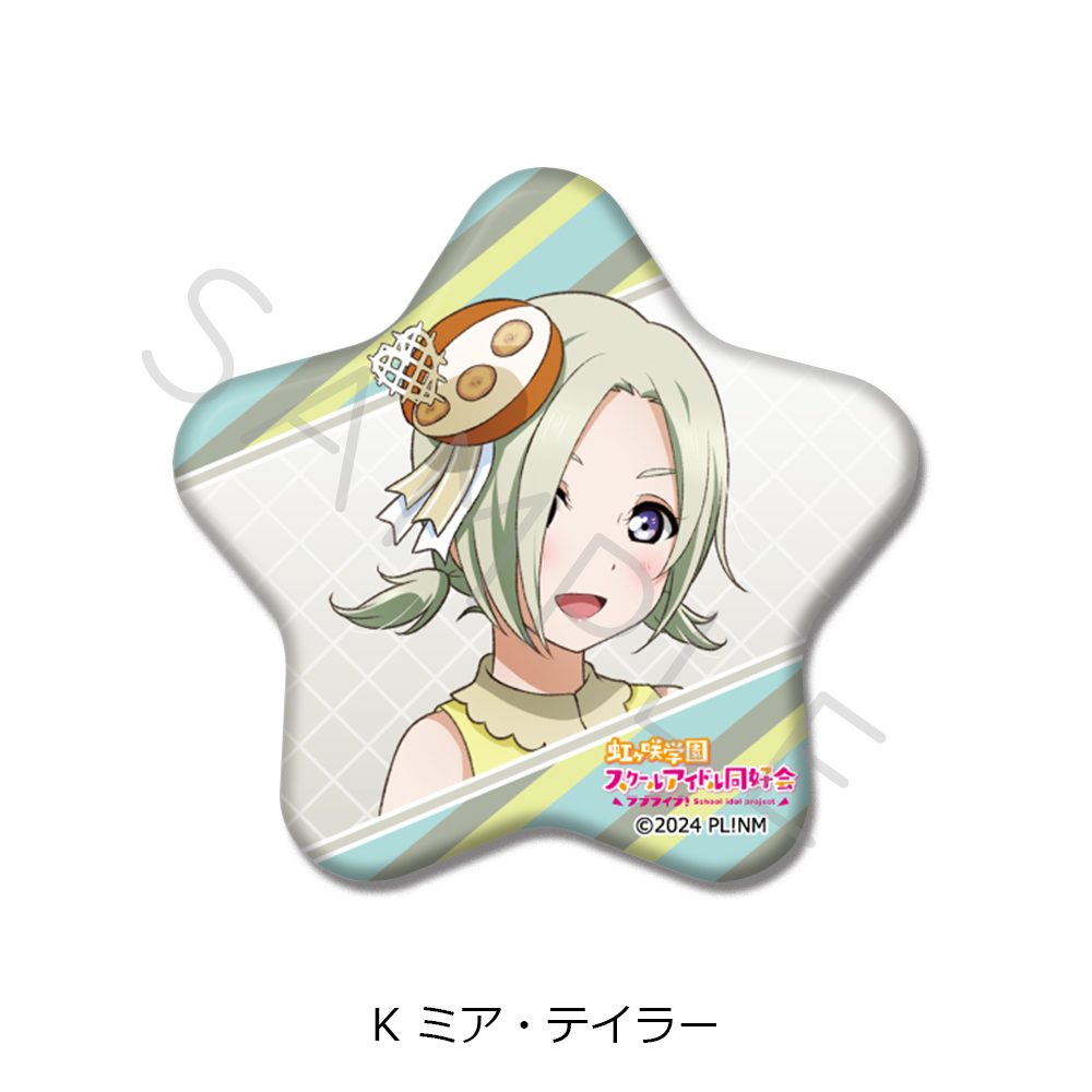ラブライブ!虹ヶ咲学園スクールアイドル同好会 星型缶バッジ K ミア・テイラー ("Love Live! Nijigasaki High School Idol Club" Star Can Badge K Mia Taylor)