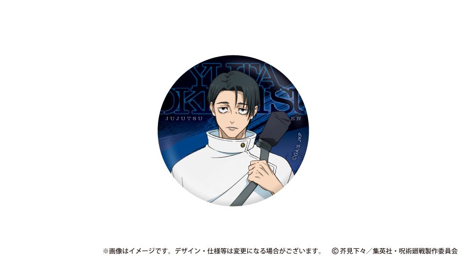 呪術廻戦 死滅回游 缶バッジ 乙骨憂太 ("Jujutsu Kaisen" Culling Game Can Badge Okkotsu Yuta)