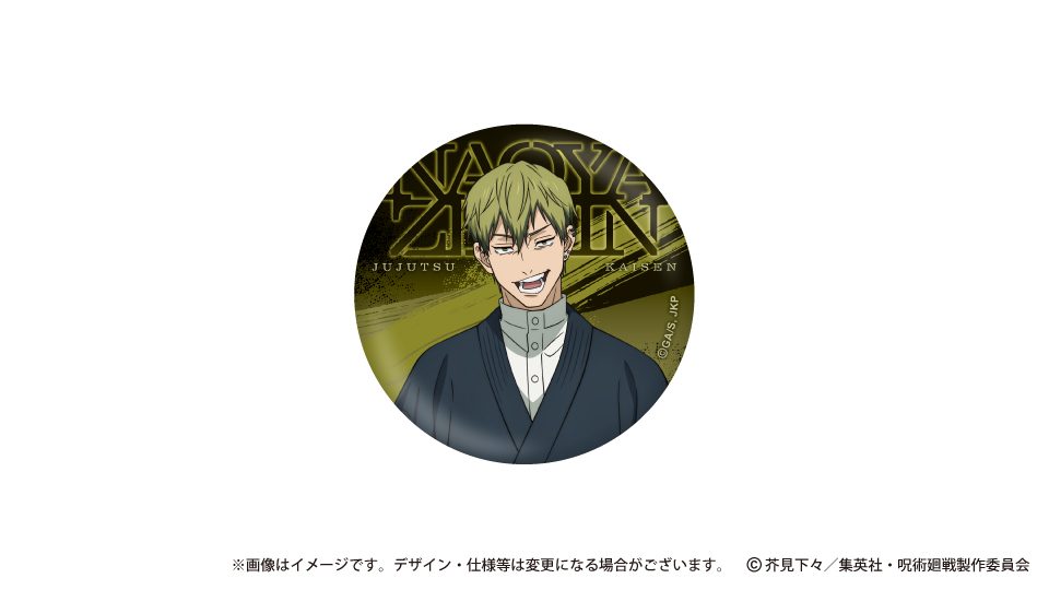 呪術廻戦 死滅回游 缶バッジ 禪院直哉 ("Jujutsu Kaisen" Culling Game Can Badge Zen'in Naoya)