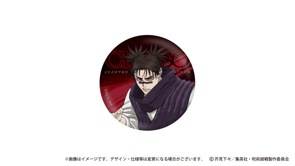 呪術廻戦 死滅回游 缶バッジ 脹相 ("Jujutsu Kaisen" Culling Game Can Badge Choso)