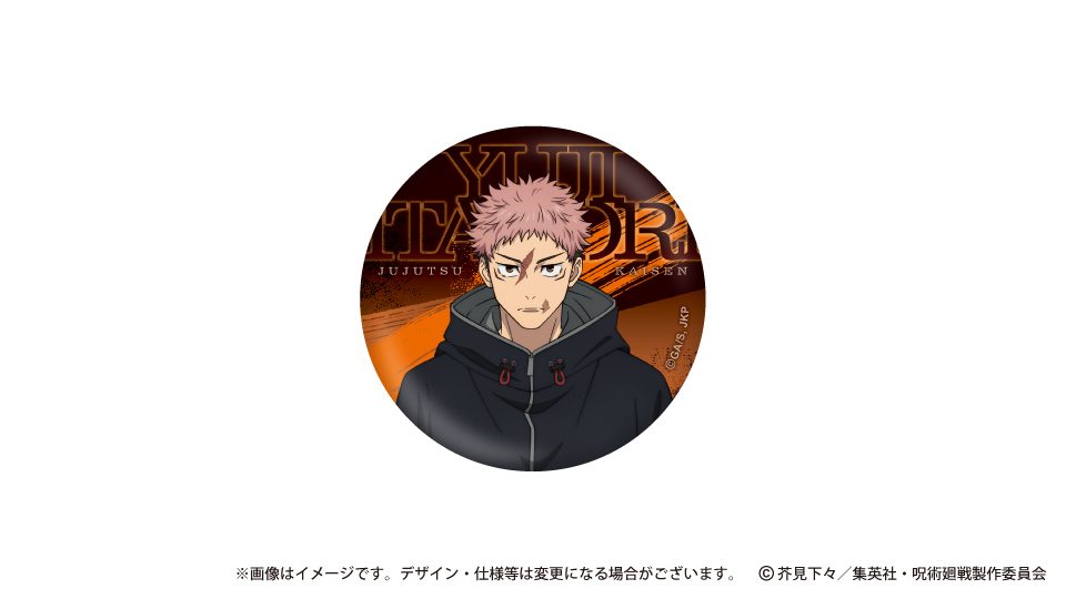 呪術廻戦 死滅回游 缶バッジ 虎杖悠仁 ("Jujutsu Kaisen" Culling Game Can Badge Itadori Yuji)