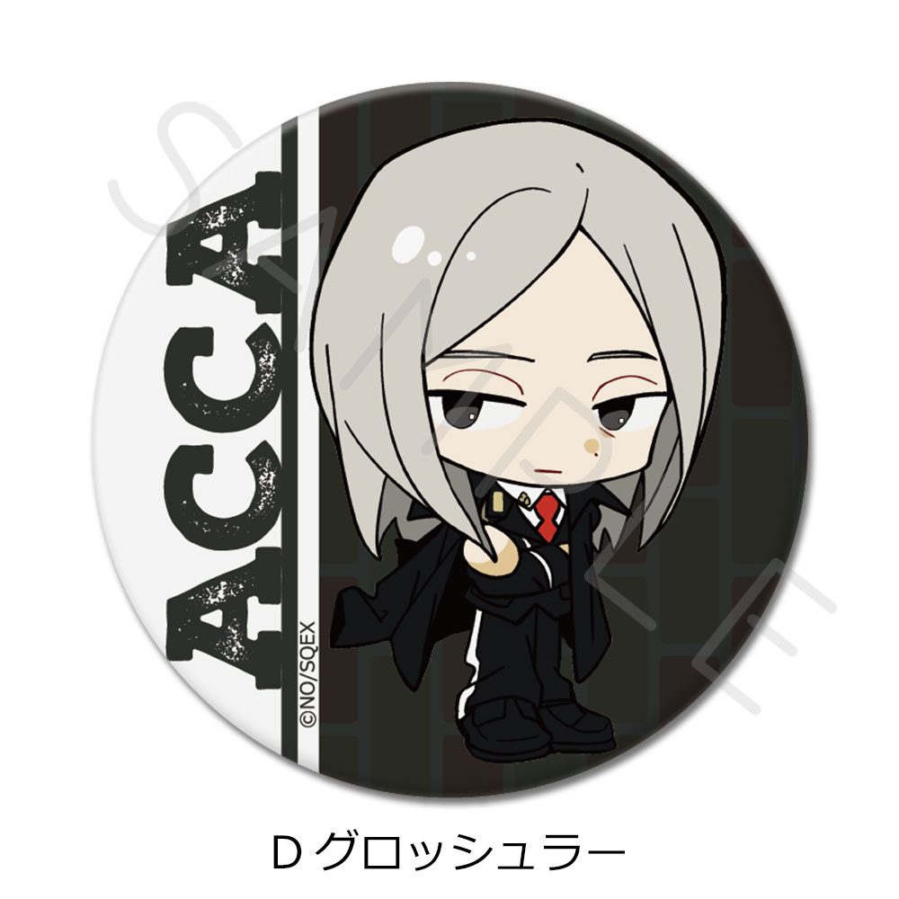 ACCA13区監察課 丸形缶バッジ(57mm) D グロッシュラー ("ACCA: 13-Territory Inspection Dept." Round Can Badge (57mm) D Grossular)