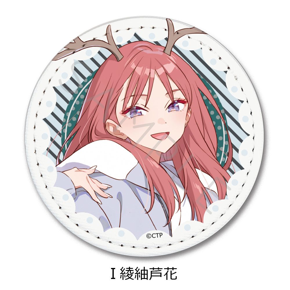 超かぐや姫! レザーバッジ I 綾紬芦花 ("Cosmic Princess Kaguya!" Leather Badge I Ayatsumugi Roka)