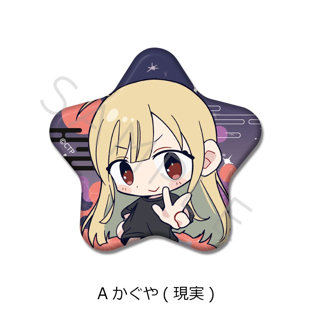超かぐや姫! 星型缶バッジ A かぐや(現実) ("Cosmic Princess Kaguya!" Star Can Badge A Kaguya (Real))