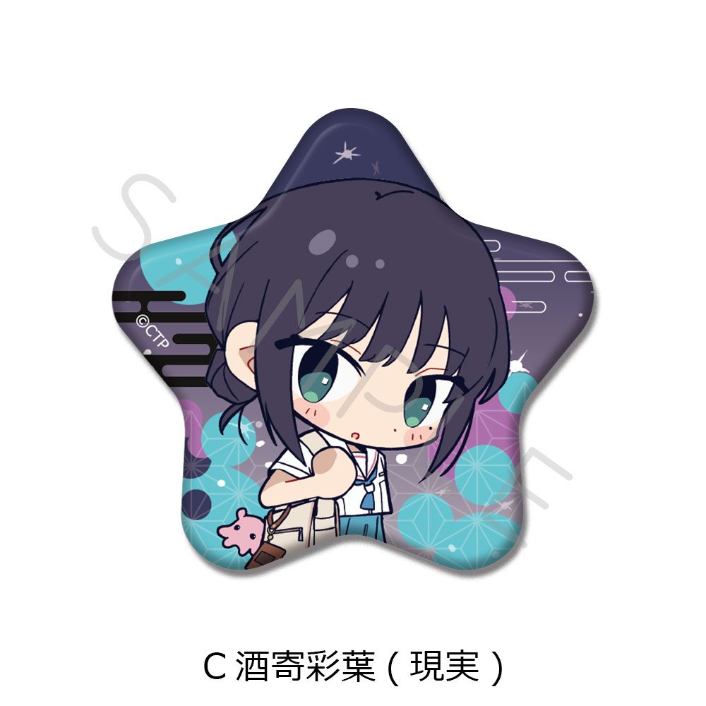 超かぐや姫! 星型缶バッジ C 酒寄彩葉(現実) ("Cosmic Princess Kaguya!" Star Can Badge C Sakayori Iroha (Real))