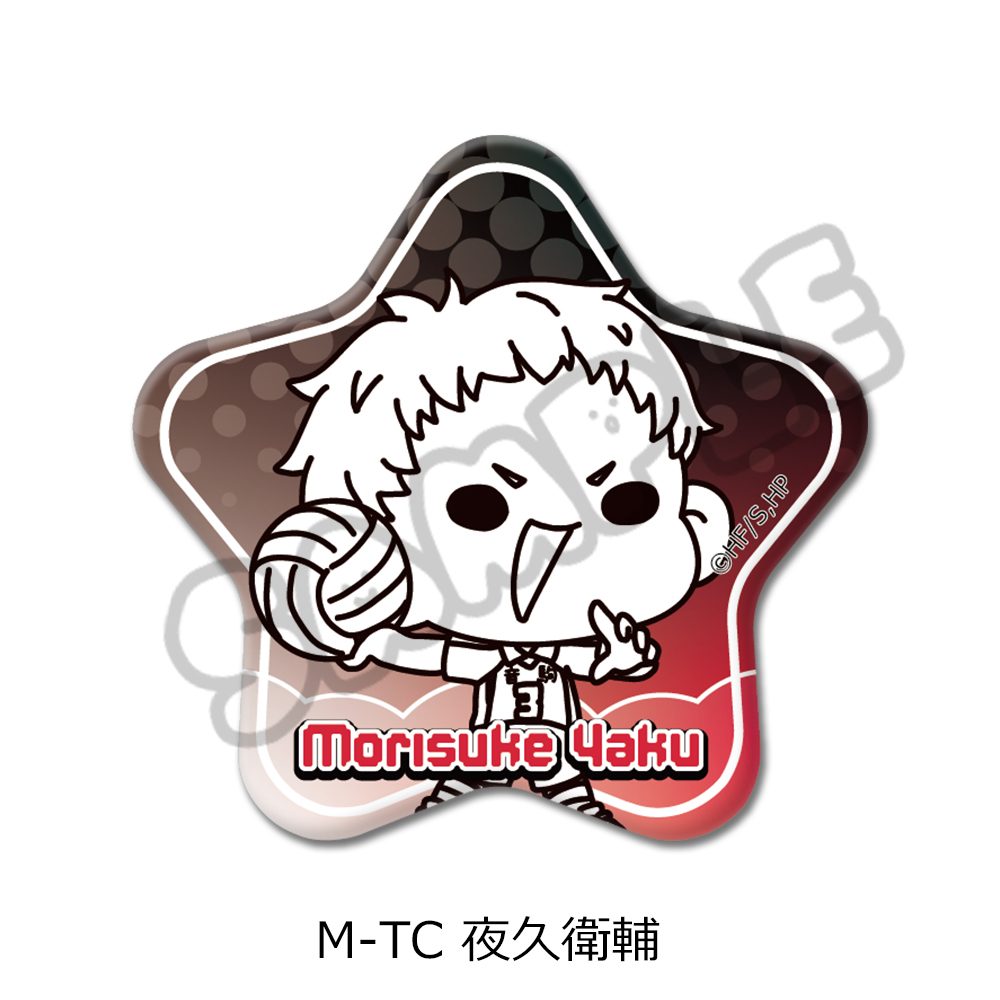 ハイキュー!! 第9弾 星型缶バッジ(mochocho) M-TC 夜久衛輔 ("Haikyu!!" Vol. 9 Star Can Badge (mochocho) M-TC Yaku Morisuke)