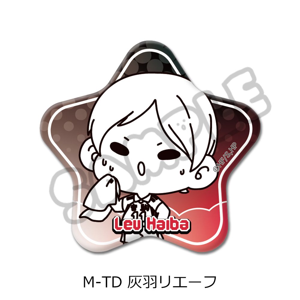 ハイキュー!! 第9弾 星型缶バッジ(mochocho) M-TD 灰羽リエーフ ("Haikyu!!" Vol. 9 Star Can Badge (mochocho) M-TD Haiba Lev)