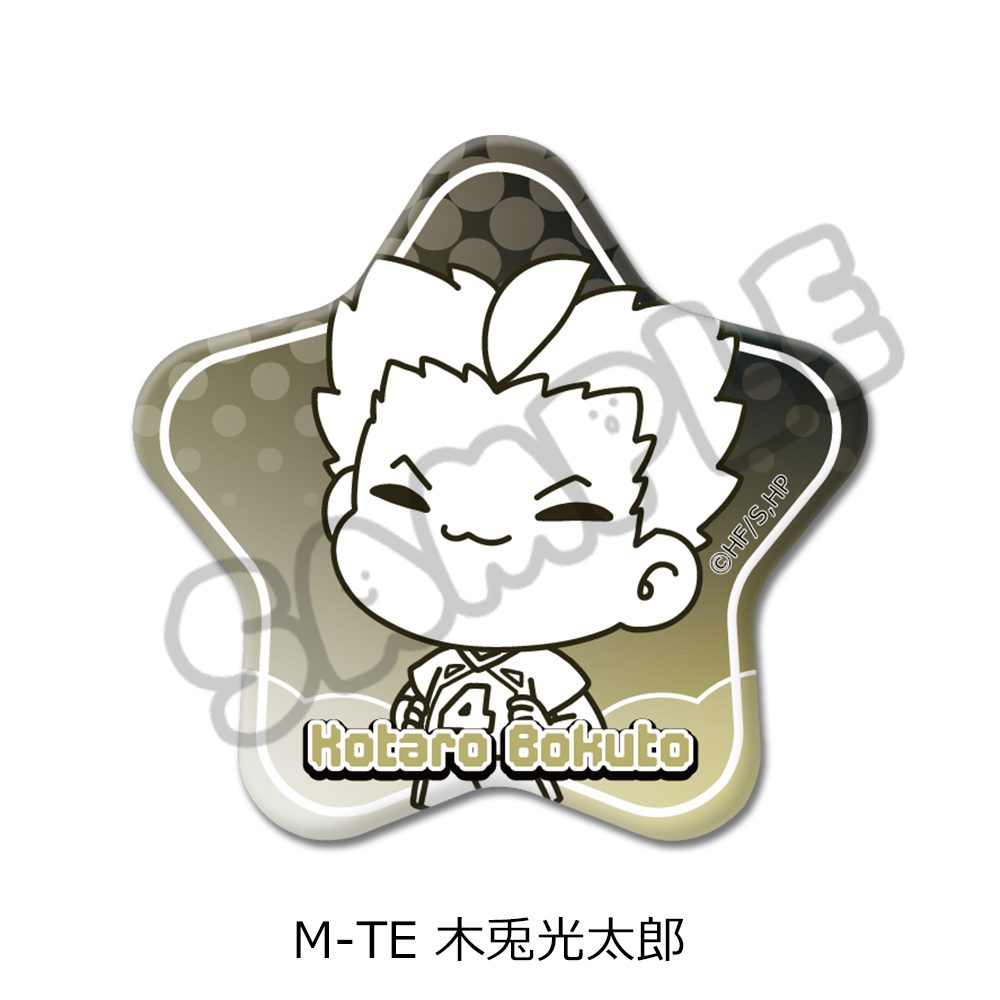 ハイキュー!! 第9弾 星型缶バッジ(mochocho) M-TE 木兎光太郎 ("Haikyu!!" Vol. 9 Star Can Badge (mochocho) M-TE Bokuto Kotaro)