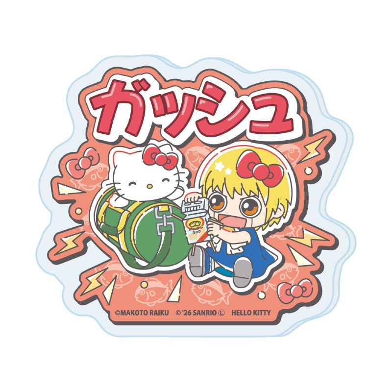 おなまえアクリルプレートバッジ 金色のガッシュ!!×サンリオキャラクターズ 01 ガッシュ×ハローキティ(コラボイラスト) (Name Acrylic Plate Badge "Zatch Bell!" x Sanrio Characters 01 Zatch x Hello Kitty (Collaboration Illustration))