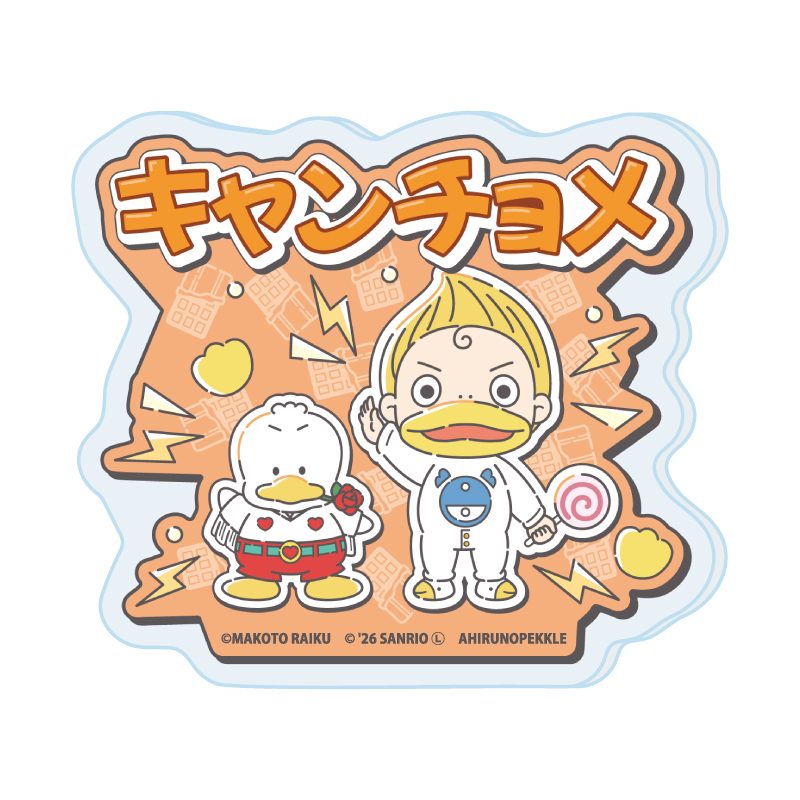 おなまえアクリルプレートバッジ 金色のガッシュ!!×サンリオキャラクターズ 03 キャンチョメ×あひるのペックル(コラボイラスト) (Name Acrylic Plate Badge "Zatch Bell!" x Sanrio Characters 03 Kanchome x Ahiru no Pekkle (Collaboration Illustration))