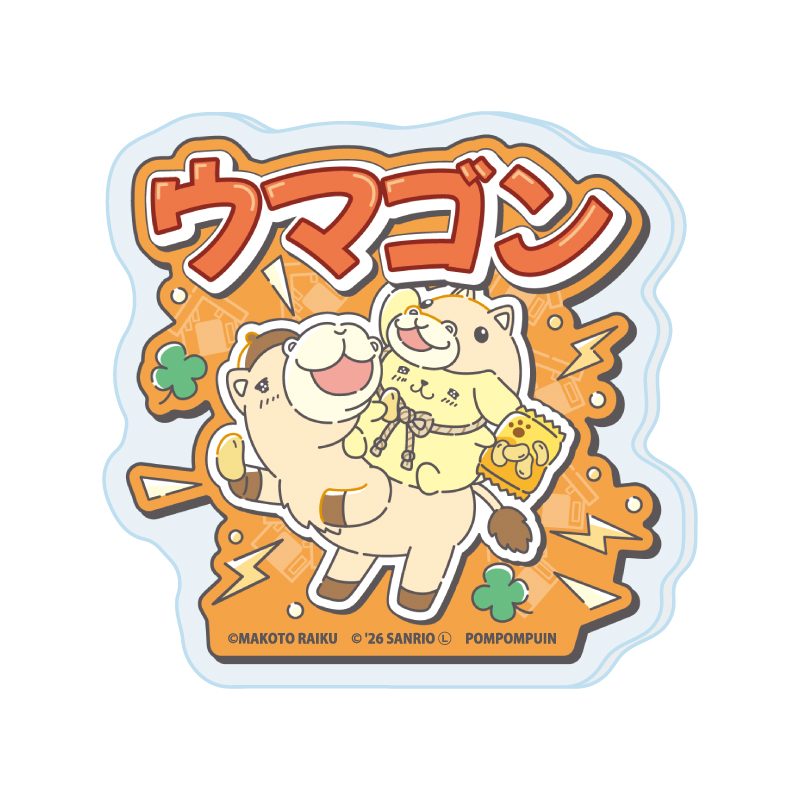 おなまえアクリルプレートバッジ 金色のガッシュ!!×サンリオキャラクターズ 04 ウマゴン×ポムポムプリン(コラボイラスト) (Name Acrylic Plate Badge "Zatch Bell!" x Sanrio Characters 04 Ponygon x Pom Pom Purin (Collaboration Illustration))